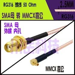 Wifi antenna sma cable female SMA to MMCX male RA RF RG316 FPV antenna adapter cable