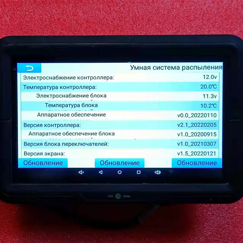 Imagem -04 - Sistema de Controle de Pulverização Quantitativo Russo Sistema de Controle de Fluxo Agrícola Sistema de Pulverização Automática Variável Precisa