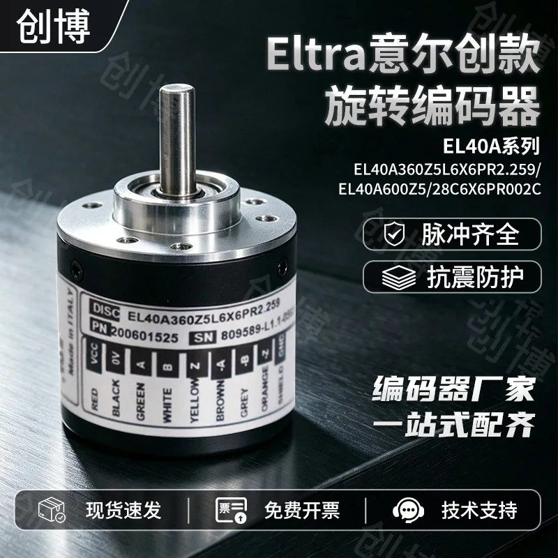 eltra-encoder-el40a360z5l6x6pr2259-600z5-28c6x6pr02c-punch-press