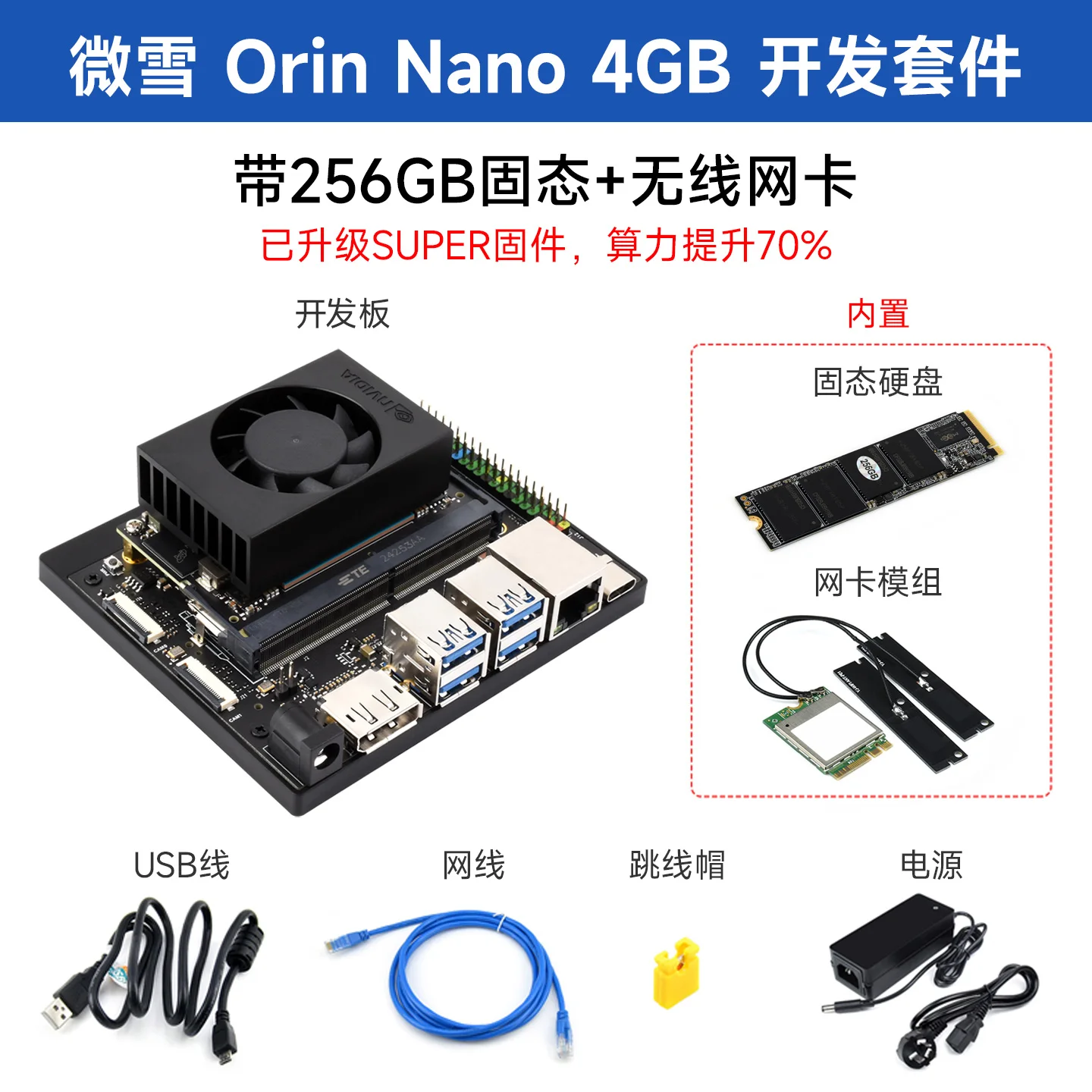 

NVIDIA JETSON-ORIN-NANO-4G development kit AI artificial intelligence development board kit