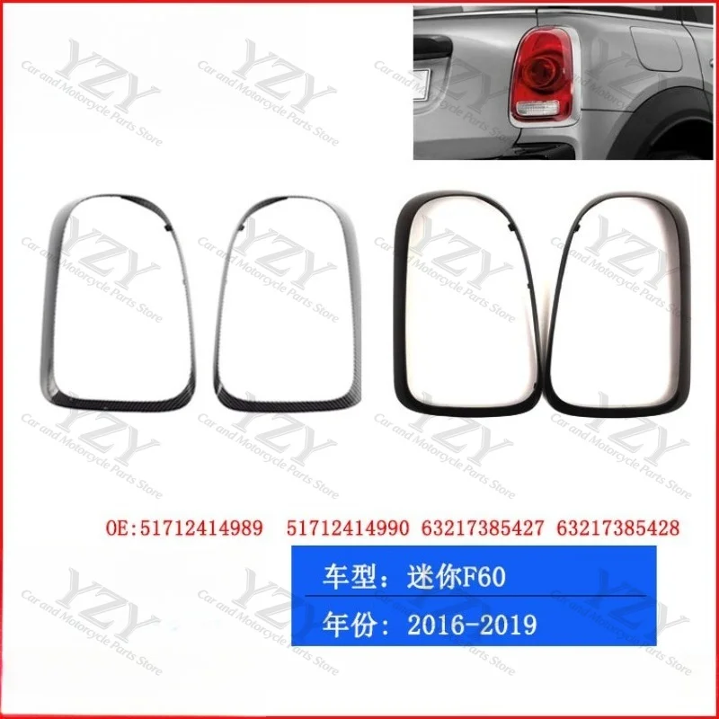 Suitable for 16-19 MINIF60 rear tail light frame tail light decorative strip car modification