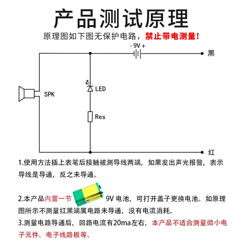 On-Off Test Buzzer 9V with Battery Measurement Line ON Multimeter Measurement Wire Path Instrument Wire Checker