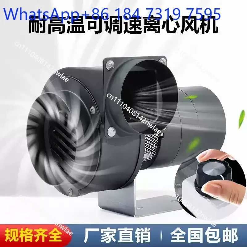 220V Infinity Speed Regulating Centrifugal Fan High Temperature Resistant Industrial Ventilation Induced Draft Kitchen