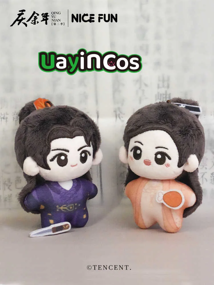 Joy Of Life Fan Xian Fan Sizhe Lin Wan Er Stuffed Adorable Plushies Plush Cotton Doll Clothes Keychain Pendant Bag Anime Toy Kid