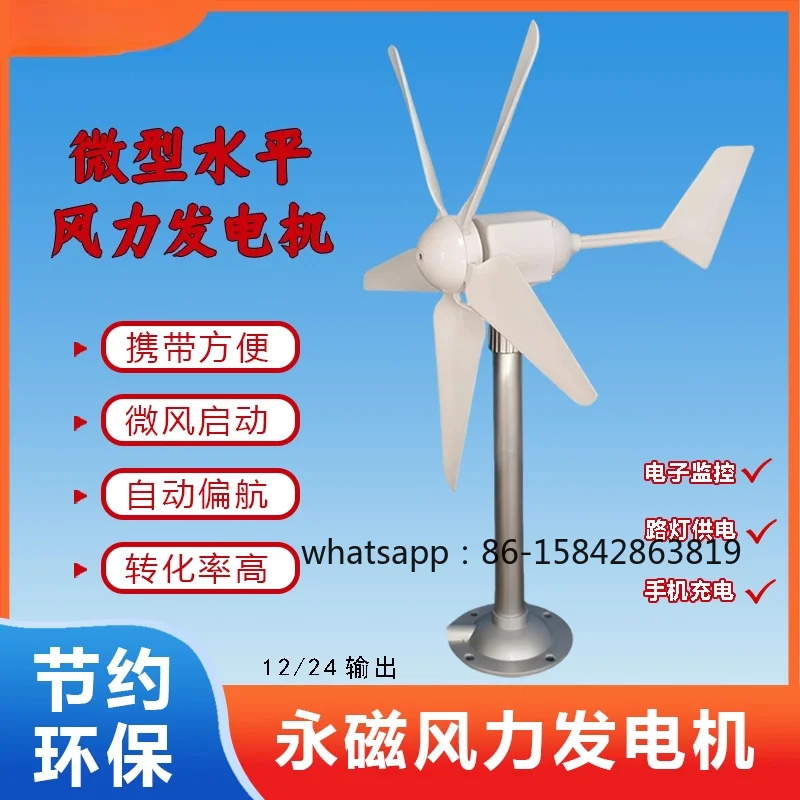 New 5-leaf micro wind turbine model three-phase