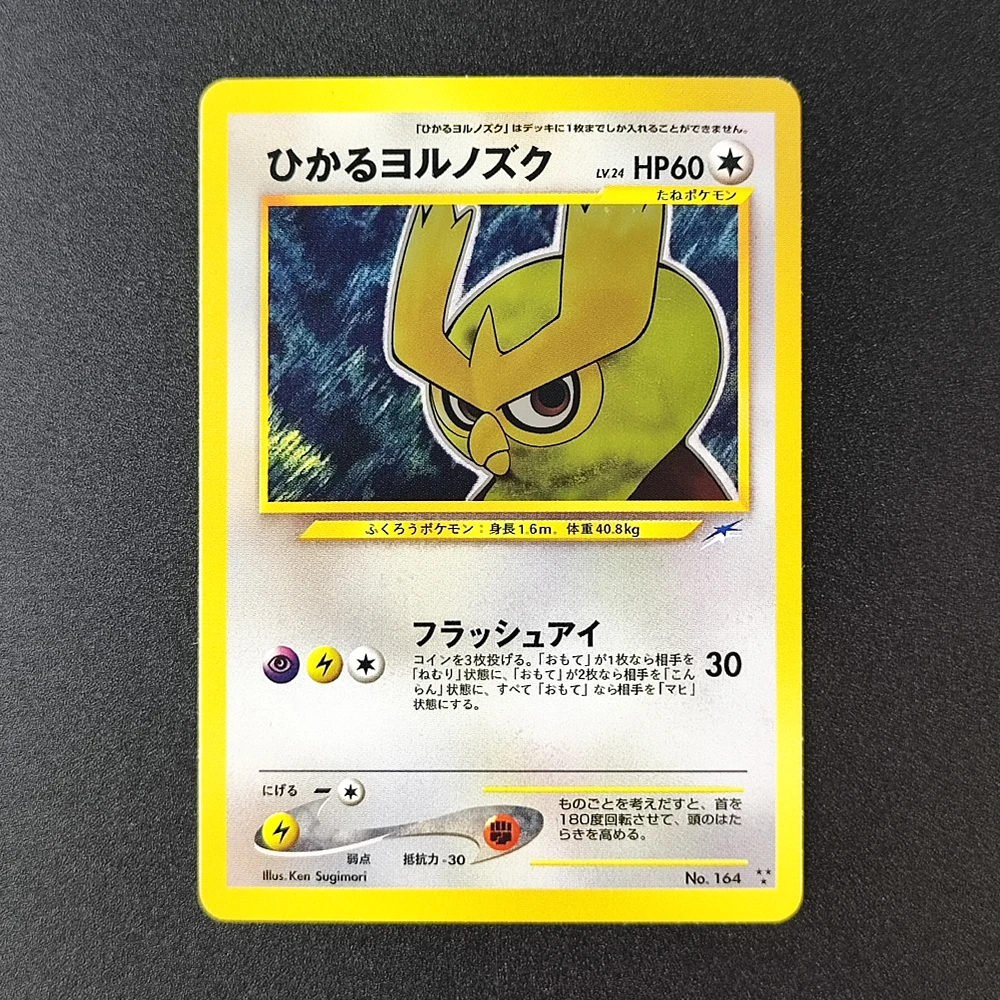 การ์ดสะสมโปเกมอน 9 ชิ้น ภาษาญี่ปุ่น ชาริซาร์ด ชิโน่ ริว ราอิชู เซเลบิ คาบูทอปส์ การ์ดเกมคลาสสิก อนิเมะ ของขวัญ ของเล่น