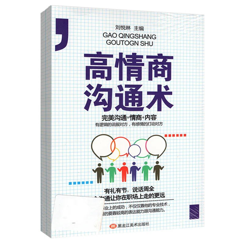 37 Books on High Emotional Intelligence Communication, Sales Management Psychology, and Successful Inspirational Literature