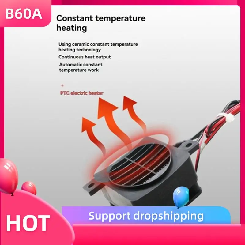 

Решение отопления пространства B60A: электрический тепловентилятор с изоляцией PTC 24 В и постоянной температурой для инкубаторов