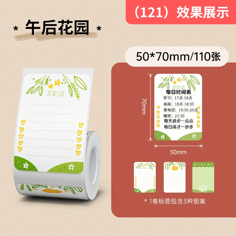 Original Niimbot Labels Waterproof Sticker Paper Rolls for B21 B1 B3S Label Printer Big Size 40/50mm Width Label  White Color