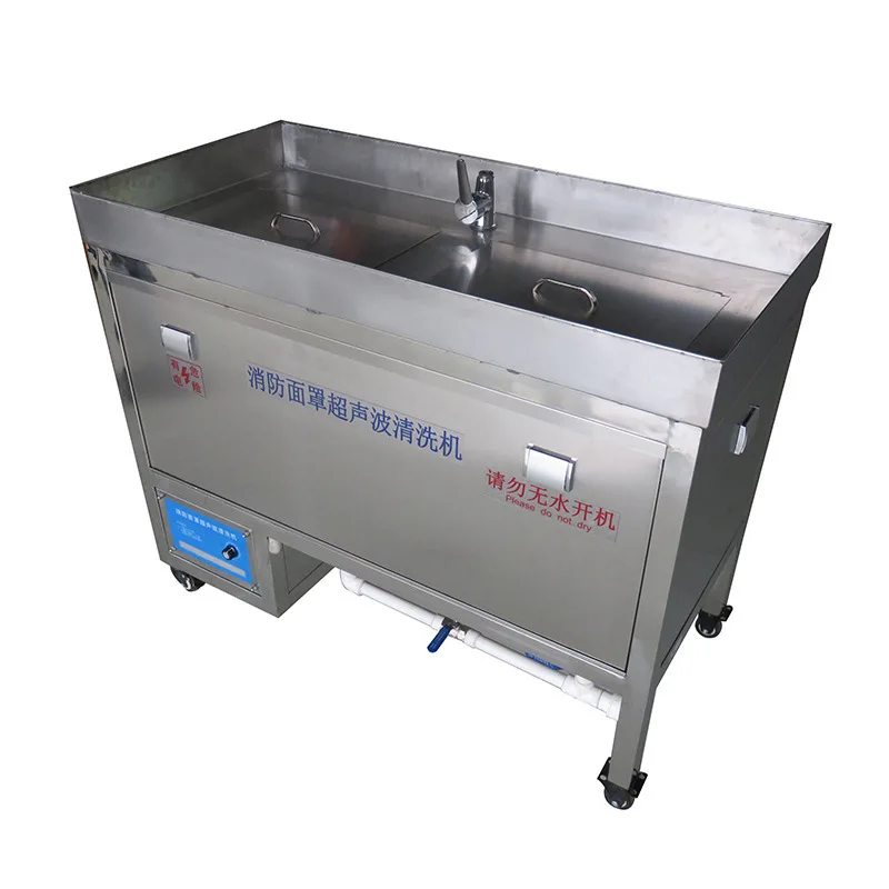 

Automatic sink type ultrasonic cleaning machine stainless steel fire equipment washing machine tank fire mask washing machine