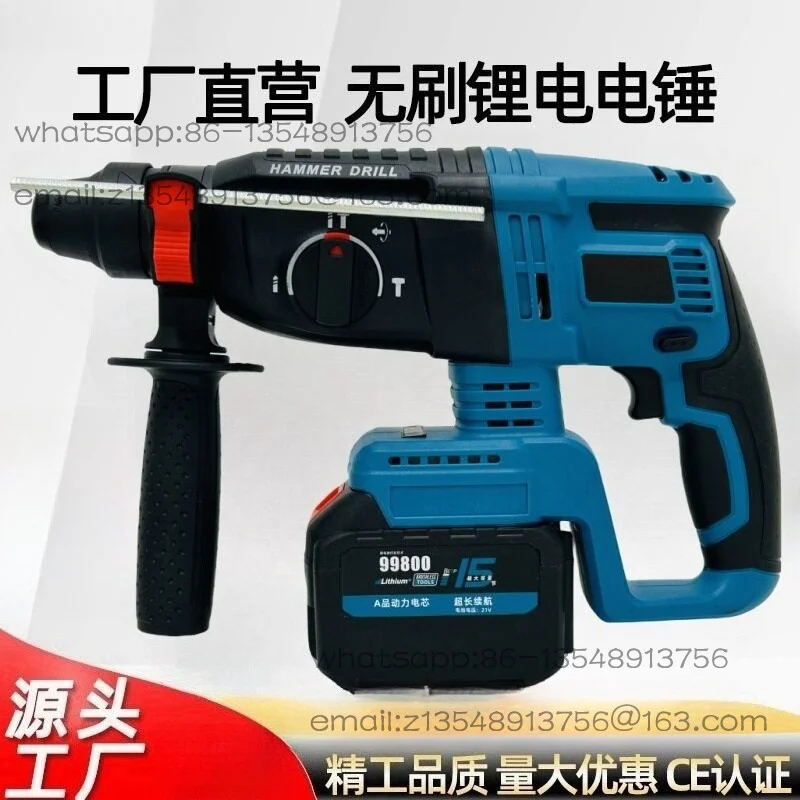 Foreign Trade  Rechargeable Brushless Hammer Multifunctional Industrial Grade Impact Drill High Power Electric Pickaxe