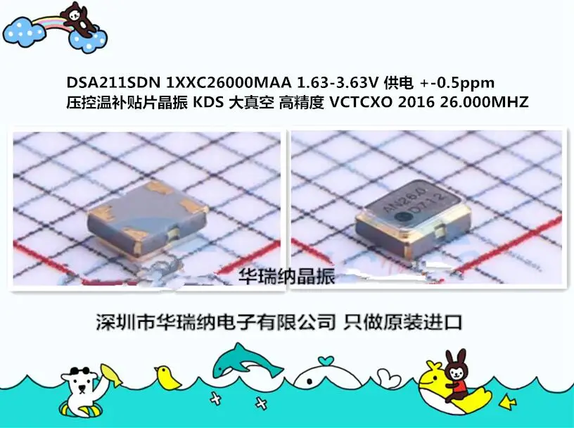 

20 шт./лот DSA211SDN KDS 2016 26 м 26 МГц 26,000 МГц чипы электронные новые