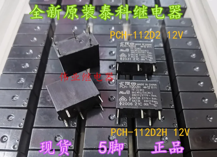 

PCH-112D2 PCH-112D2H12V 5Pin 5A