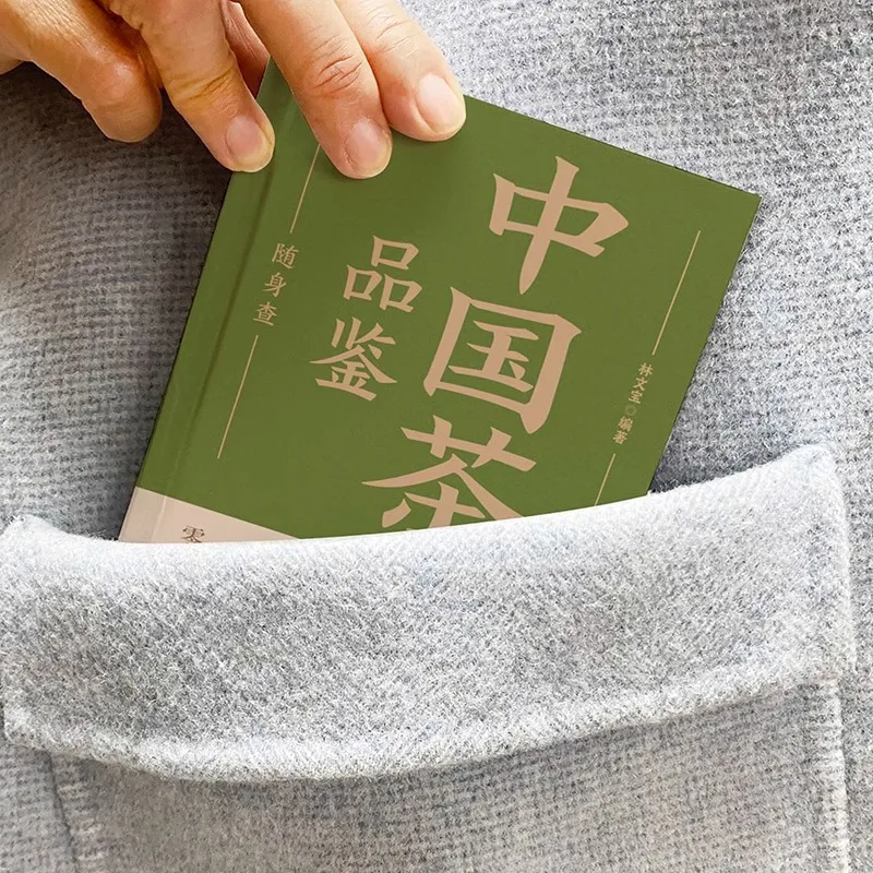Chinese Tea Tasting Guide - A Comprehensive Encyclopedia of Tea in Your Pocket