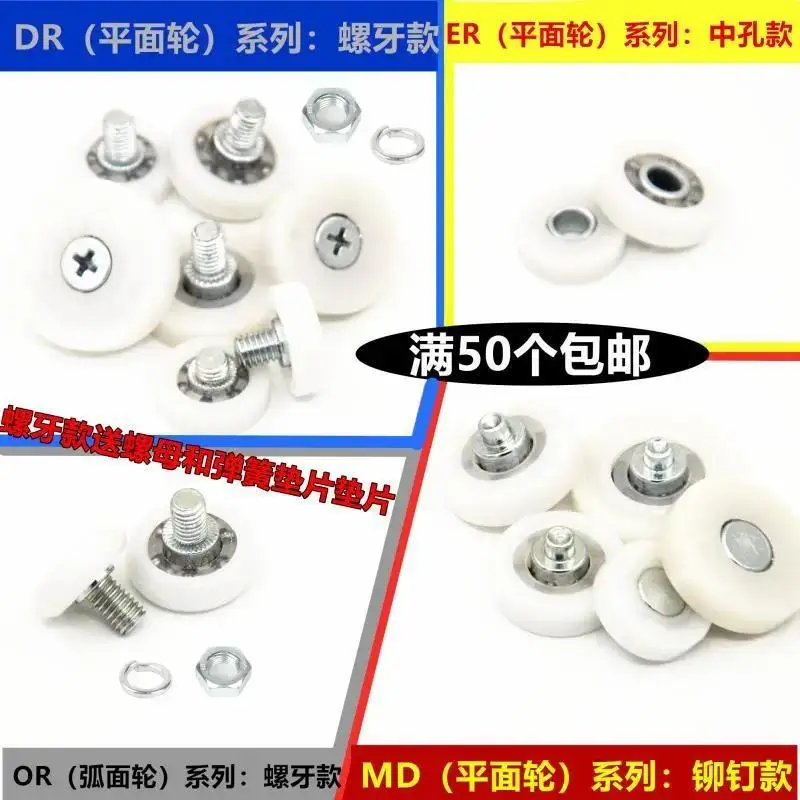 DR Bearing Pulley Belt Screw Drawer Pulley Cash Register Cash Box Wheel POM Plastic Roller