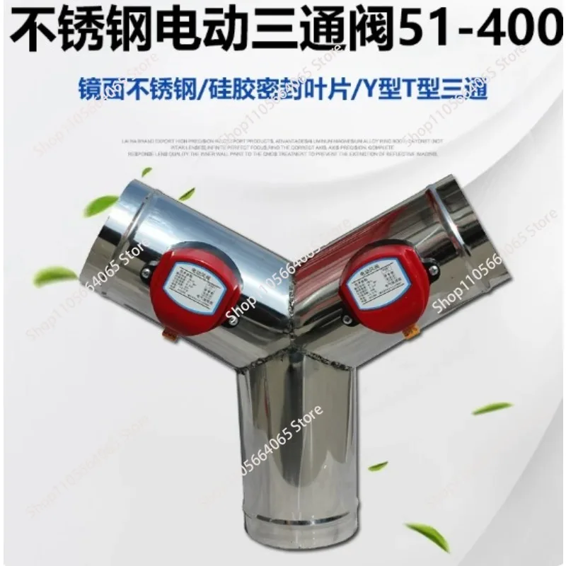 for Y/T-type   valve 51-400 Stainless steel electric three-way valve regulating valve  1pcs
