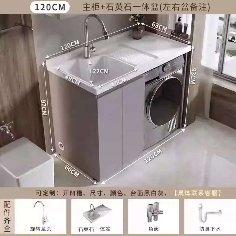 YS-9 Pure All-aluminum Washing Machine Integrated Cabinet Quartz Stone Basin Cabinet Balcony Combination with Washboard Sink