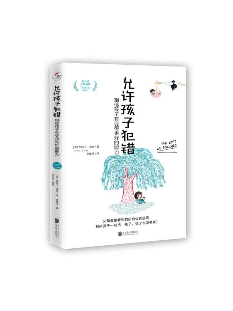 

Книга-Winshare все дети делают ошибки верить в их способность для улучшения