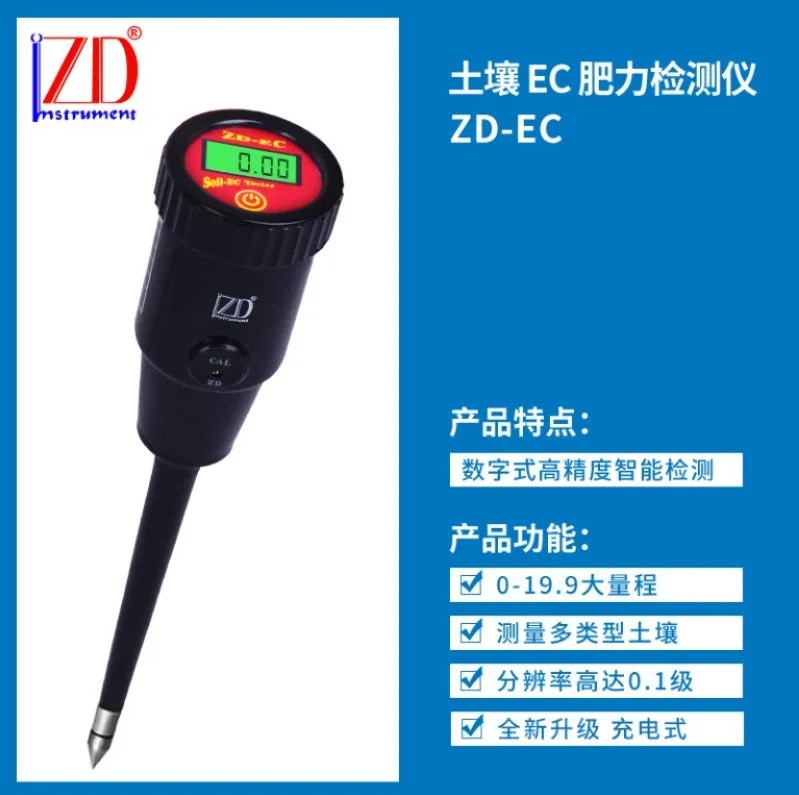 Charged soil pH tester pH tester Fertility salinity EC value tester Humidity meter