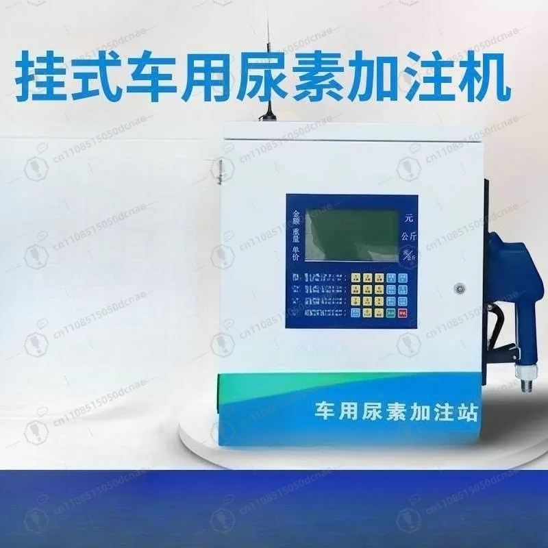 Vehicle Urea Filling Machine, Self Service Liquid Dispenser, Wall Mounted & Vertical for Unattended Use