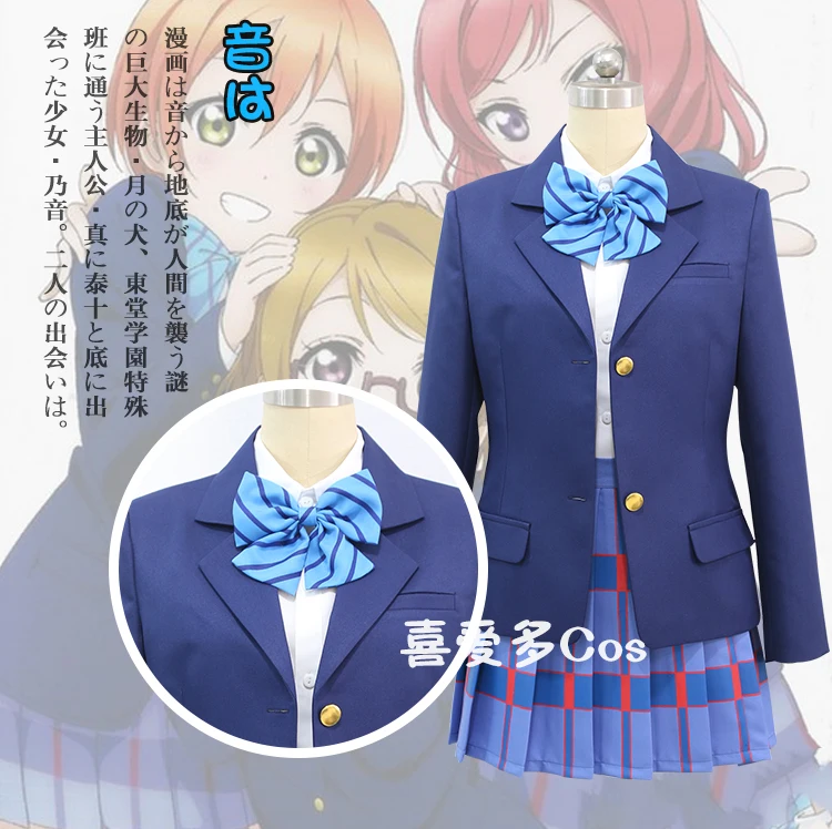 

COS-KiKi Anime Lovelive Otonokizaka High School Uniform Ayase Eli Hoshizora Rin Lovely Cosplay Costume Halloween Party Outfit