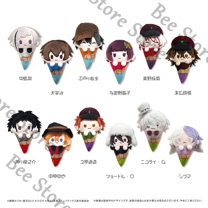 

Официальный натуральный Bungo Stray Dogs аниме Ambitus Q версия конус для мороженого хлопковая кукла плюшевый кулон A B высокий уровень внешнего вида