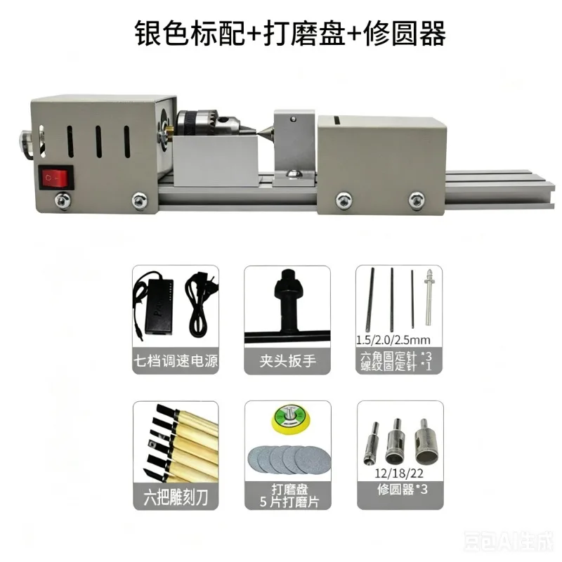 Miniature Buddha Bead Small Lathe Household Multifunctional Polishing and Cutting Car Bead Round Bead Machine, Lathe