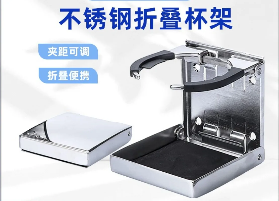 Stainless Steel Foldable Cup Holder Retractable Anti-rust Drink Holder Universal For Yacht Boat RV Marine Hardware Accessories