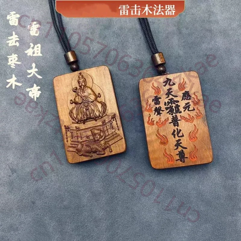 Lightning strike jujube wood pendant, Emperor ,  Pu Hua Tian Zun pendant,  Cross Scripture, Talisman Pendant