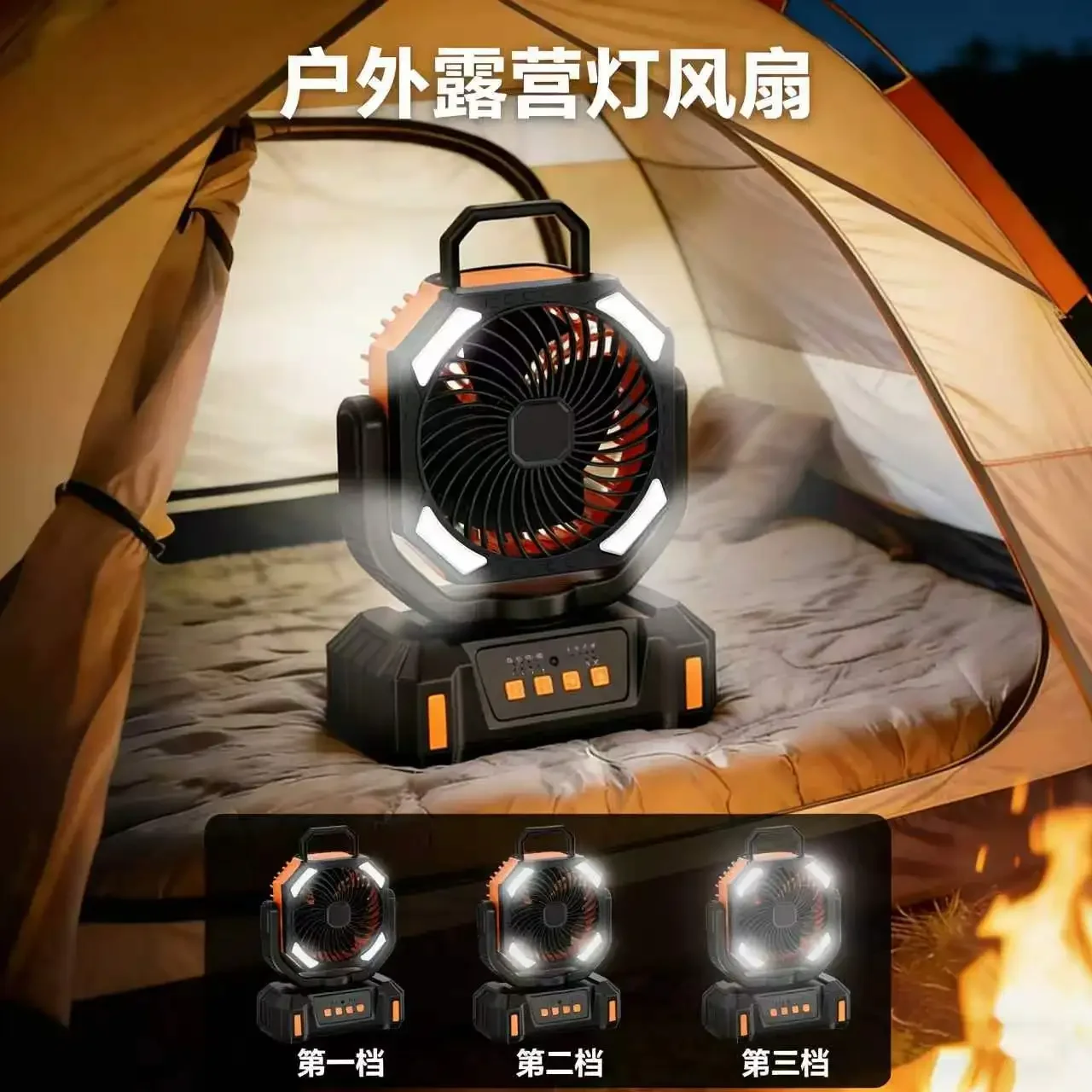 Perfect Long Battery Life Portable Lithium Battery Fan Charging with Light Shaking Head Camping Tent Large Capacity Desktop Fan
