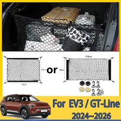 Car Trunk Nets For Kia EV3 GT-Line 2024 2025 2026 Auto Boot Luggage Mesh Nylon Bag Storage Rear Back Cargo Mesh Car Accessories