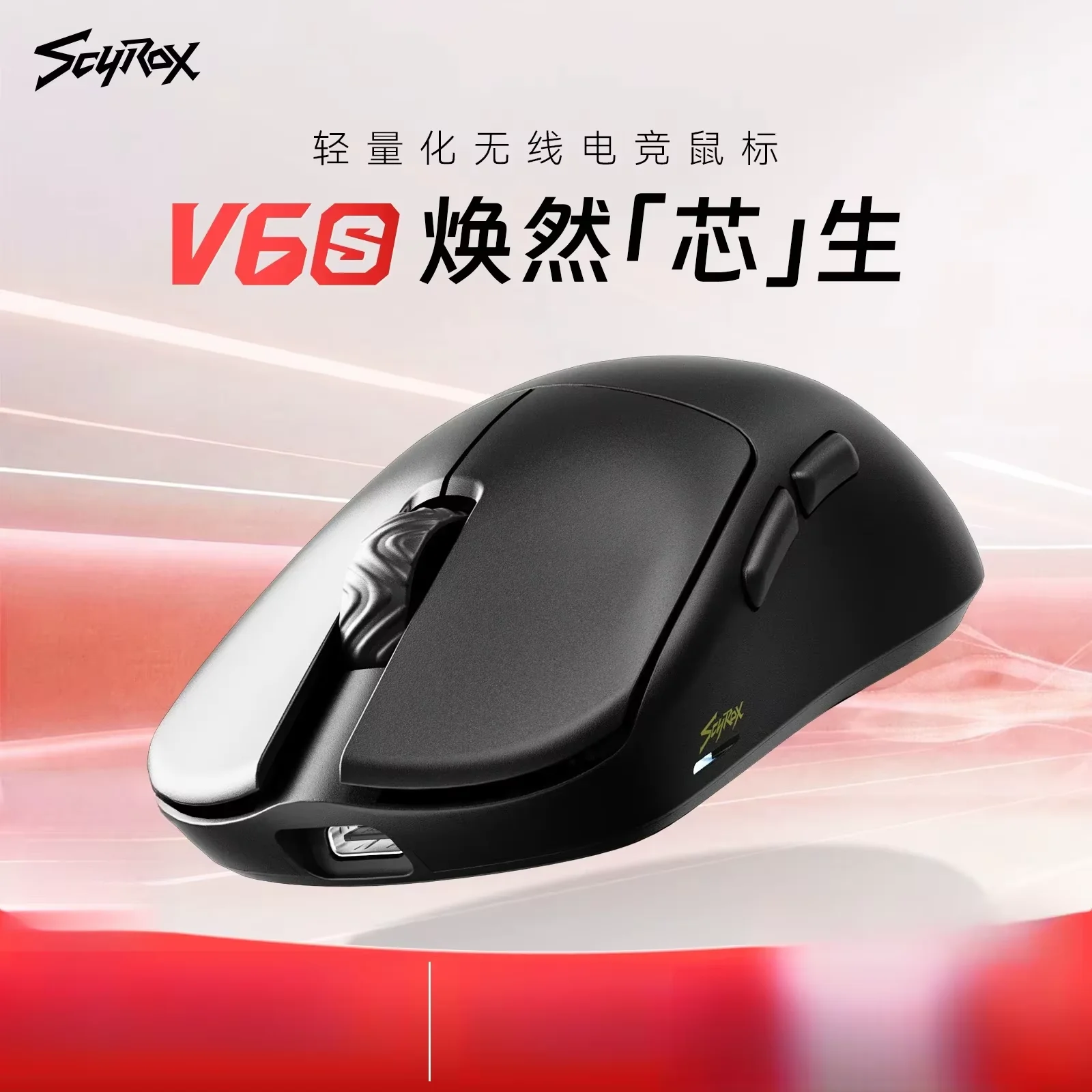 SCYROX V8 8K ワイヤレスゲーミングマウス PAW3950 36g