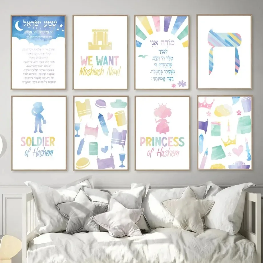 Hebrew Letters Jewish Soldier Princess Nursery Wall Art Canvas Painting Nordic Posters And Prints Wall Pictures Kids Room Dec