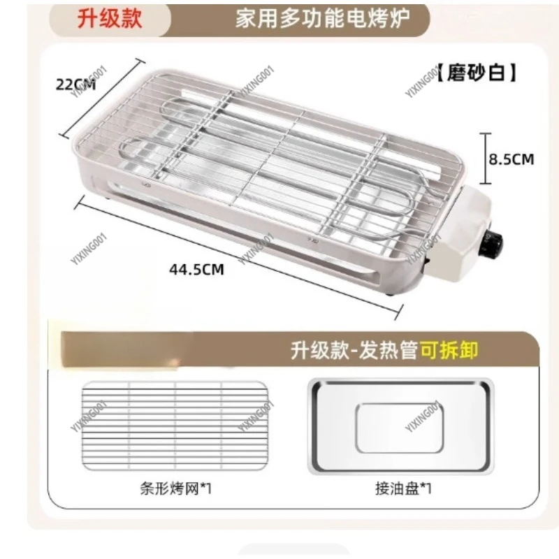 Indoor Smokeless BBQ Grill - Detachable Electric Griddle Pan for Skewer Fish Roast & Frying Multi-Use
