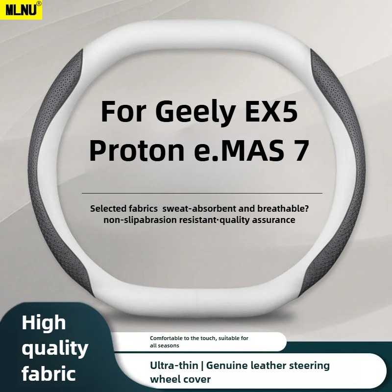 غطاء عجلة القيادة لـ Geely EX5/Proton e.MAS 7 ملحقات السيارة 2024 - مضاد للانزلاق، مقاوم للعرق، جلد ممتاز، متين