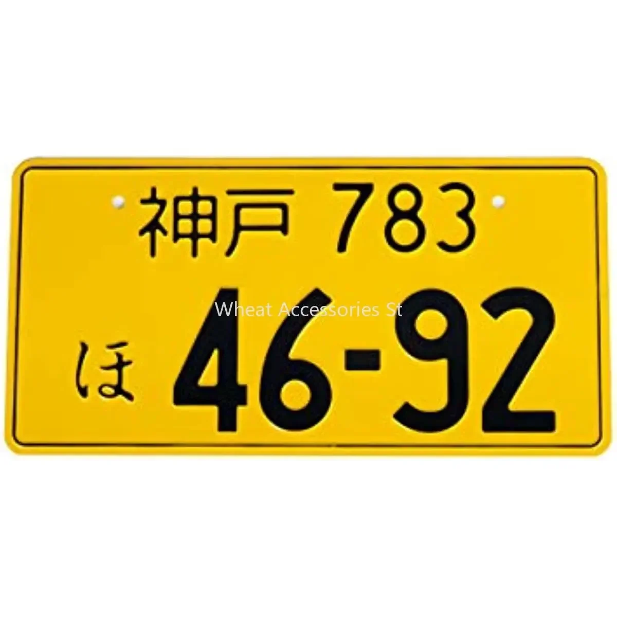 

Custom Japanese Plate - Custom Text - Decorative Japanese Plate Metal Wall Sign with Yellow and White Background