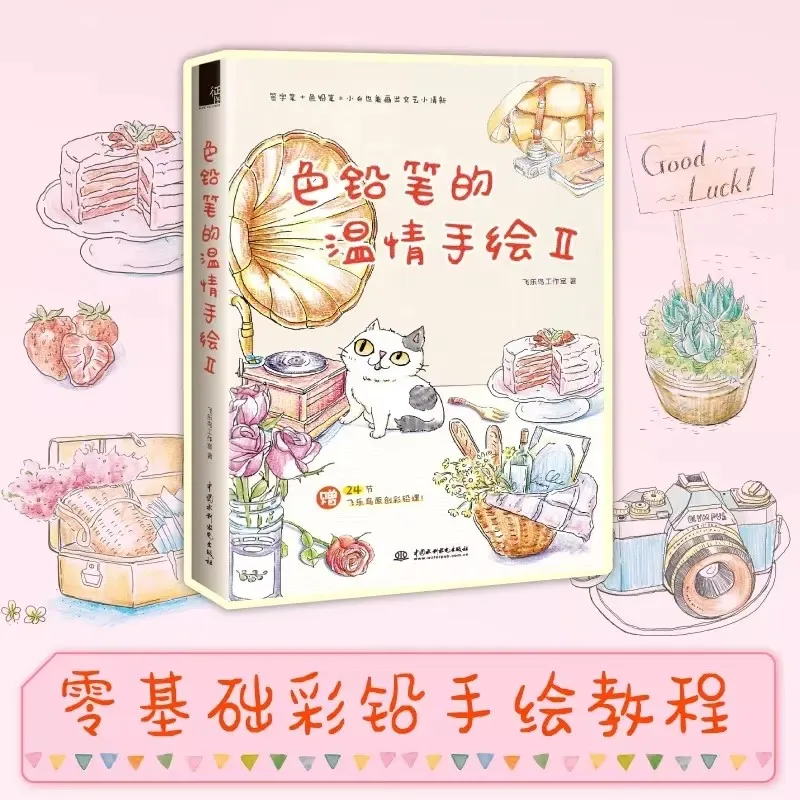 New Color Pencil Warm Hand Painting Book Vol.1-6 Landscape Gourmet Animal Elegant Color Lead Line Drawing Tutorial Book