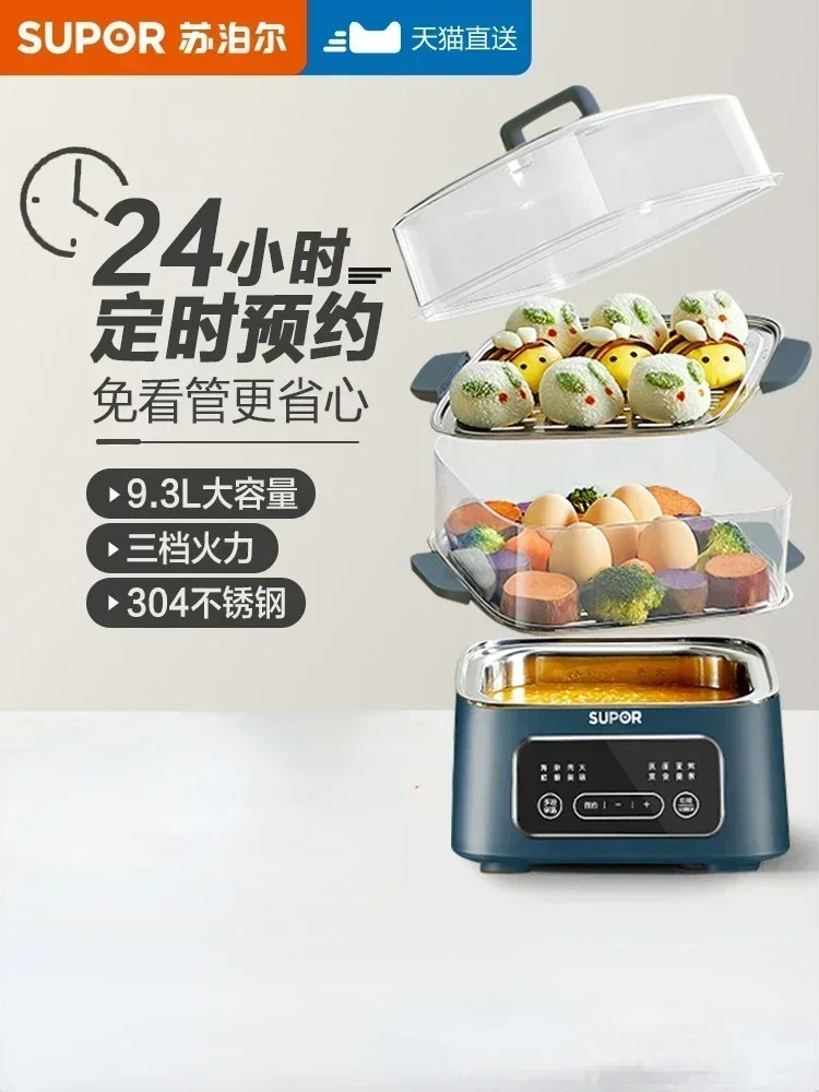 Supor Steamer ไฟฟ้าในครัวเรือนอเนกประสงค์สามชั้นขนาดเล็ก Steamer ไฟฟ้าอัจฉริยะจอง Cook One หม้อ 220V