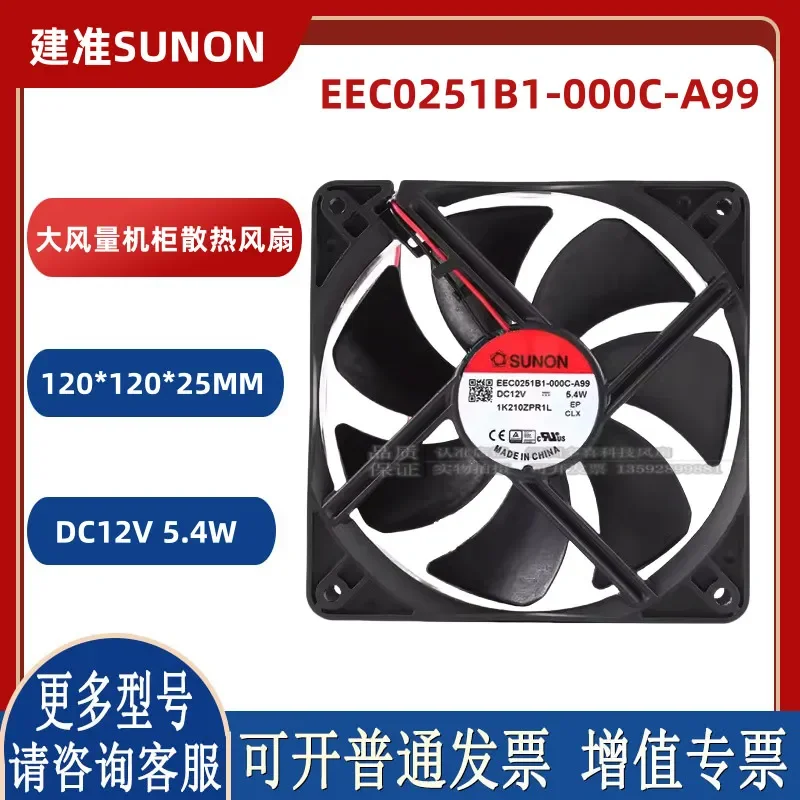 for EEC0251B1-000C-A99 Genuine Jianzhun SUNON 12025 12V 5.4W Large Air Volume Cabinet Fan