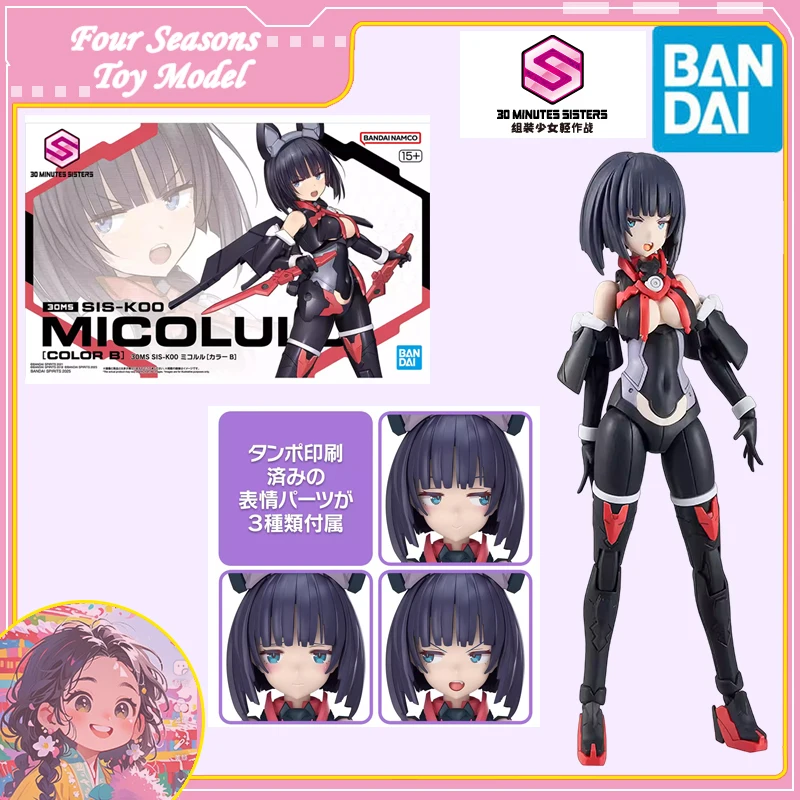Bandai – figurine de dessin animé 30MS SIS-K00 MICOLULU [COLOR B], modèle Original, jouets, figurine d'action, ornements à collectionner, cadeau pour enfants, livraison rapide
