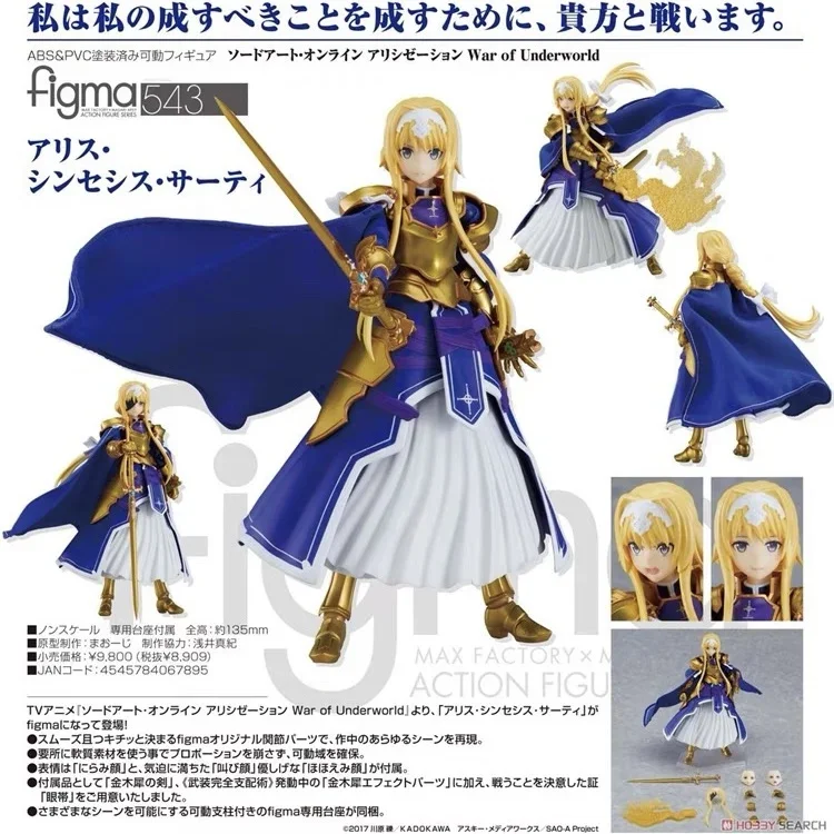 GSC Max Factory Figma543 Sword and Blade God Domain Alice Can Make DIY Ornament Model Toy Gift Movie Anime Collection Multiverse