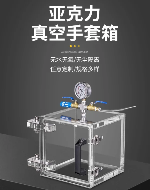 High-transmittance Acrylic Vacuum Chamber, Sealed Isolation Glove Box for Chemical Research Laboratories