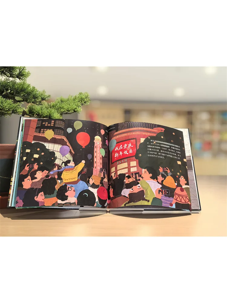 Book-Winshare Little Traveler Hello Chongqing view 5