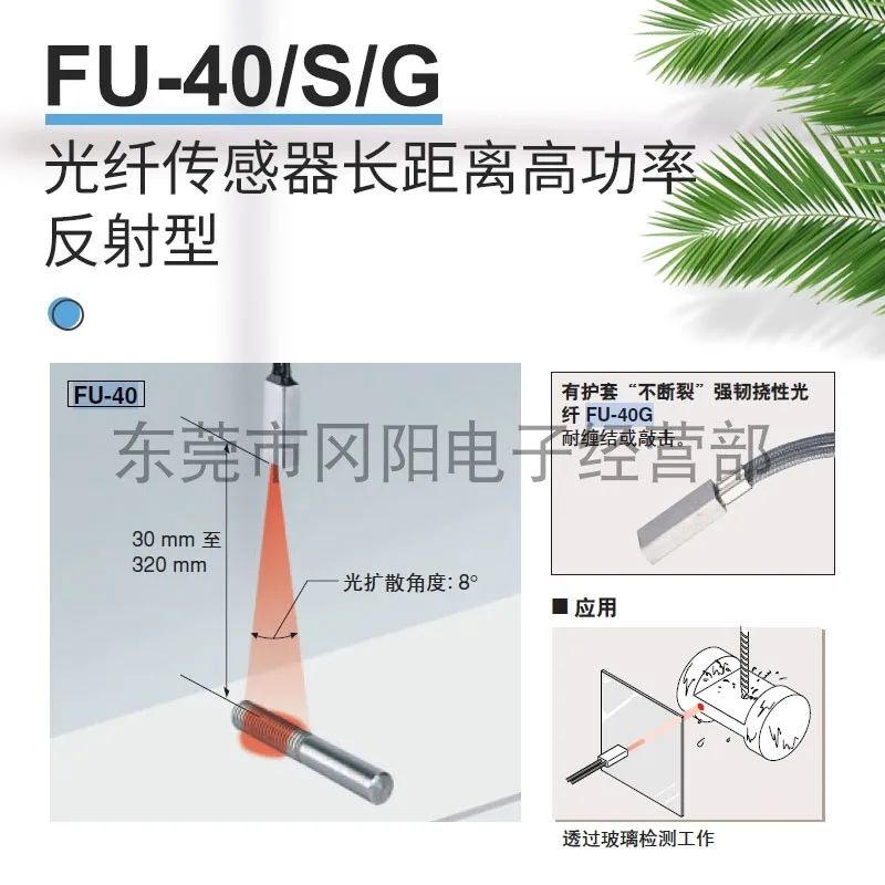 

2025 Fiber optic sensor FU-40G built-in focusing mirror narrow beam of light type reflection KEYENCE new spot