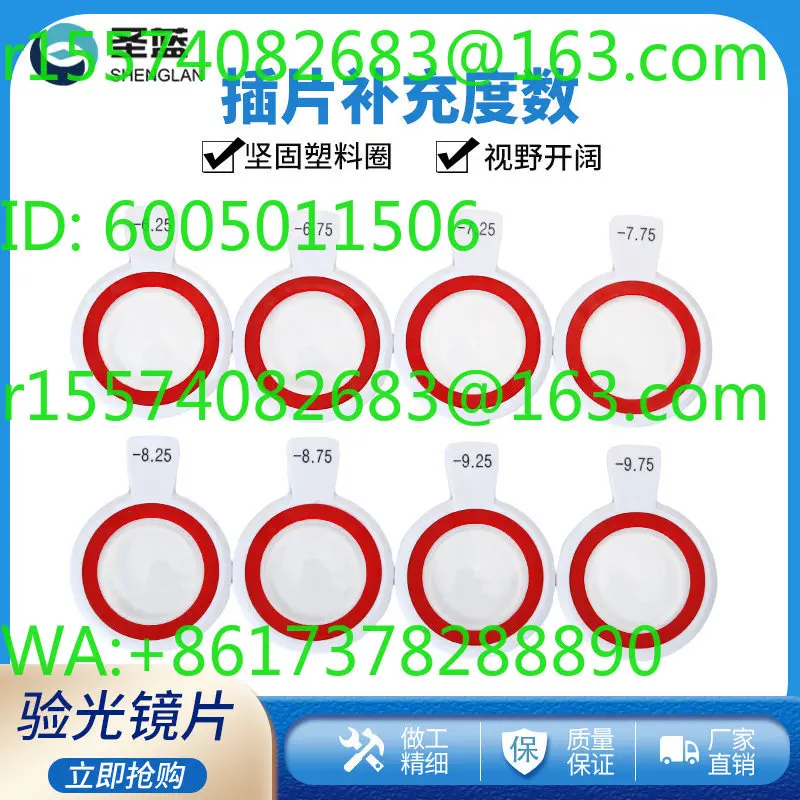 875 glasses 925 optometry 975 Xingda 675 optometry 625 lens case 725 insert case 775 special degree 825