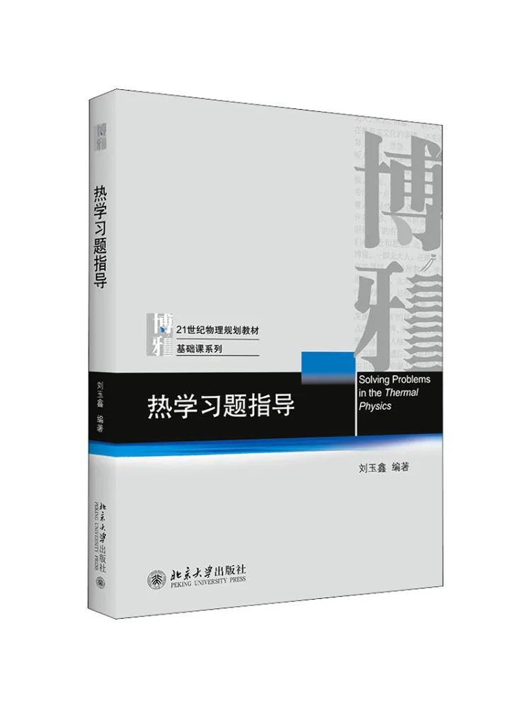 

Book-Winshare Thermal Study Questions Guide