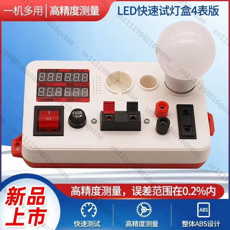 Quick Test Light Box LED Bulb Test E27B22E14 Downlight Test Light Device