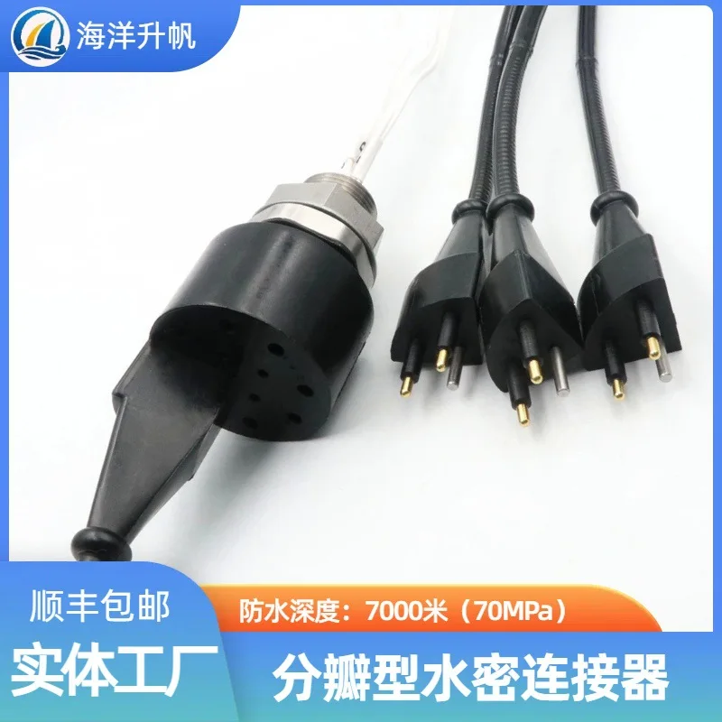 Ocean Sail Watertight Connector 8-pin plug divided into 4 lobes, providing more underwater connection methods, now available