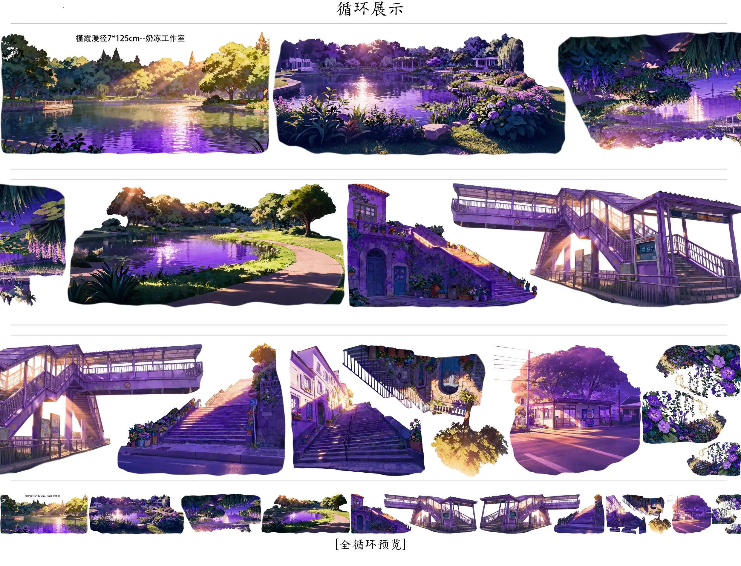 

Новый городской пейзаж, фиолетовый сумерки, разбрасывает по пути, васи, ПЭТ-лента Naidong