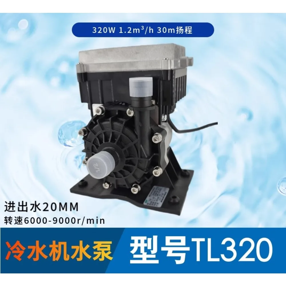 Territories Pump Industry TL320 Intelligenter Permanentmagnet-Druckerhöhungspumpenkühler mit variabler Frequenz, 320 W Kopf, 30 m Durchfluss, 1,2 m, 3/h